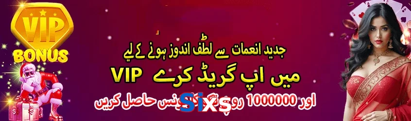 Sixs game app for Pakistan players